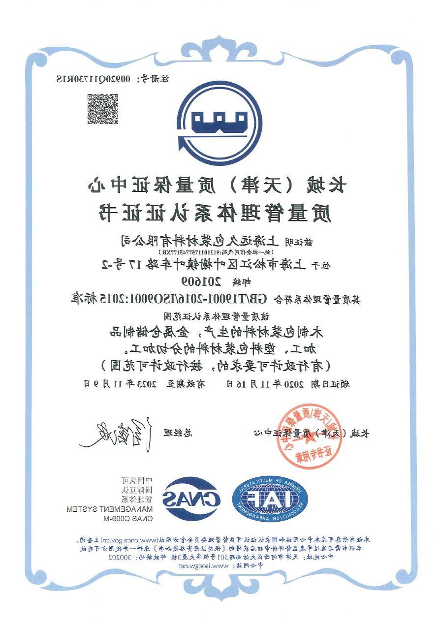 关于ISO9001质量管理体系的几个发展阶段